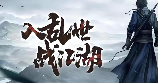 千年盛世3d版：全新版本千年手游，搬砖爽服！(图1)