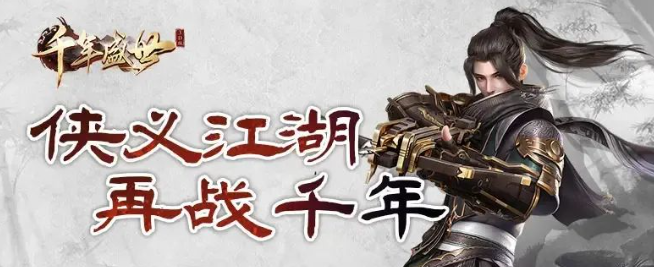 《武圣神尊-千年3D版》：各路高手过招，争夺武林尊位