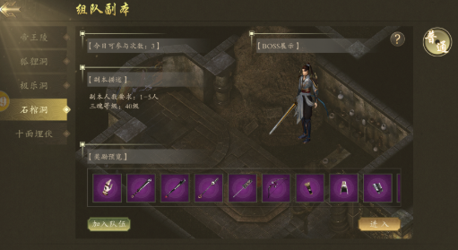 《千年3D版》：携手开启一场精彩纷呈、荡气回肠的武侠冒险！(图1)