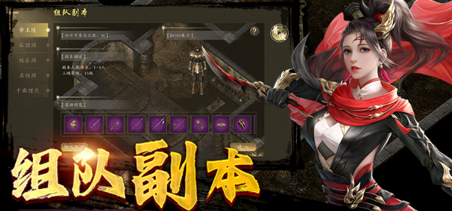 《千年3D版》：经典武侠与科技交融的沉浸式江湖！(图1)
