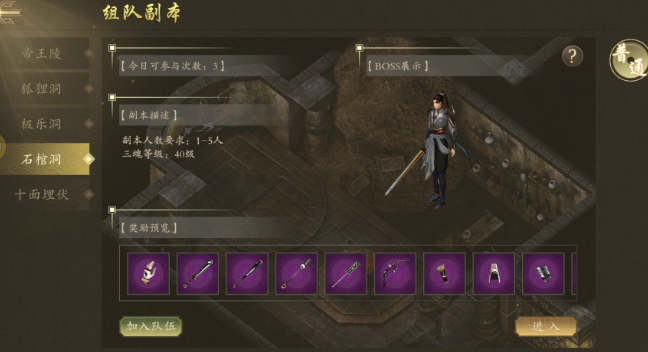《千年3D版》：剑指巅峰，暗器制胜！