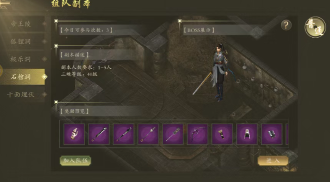 《千年3D版》：无职业限制的自由江湖，剑指巅峰，暗器制胜，开启武侠世界的无限可能！(图3)