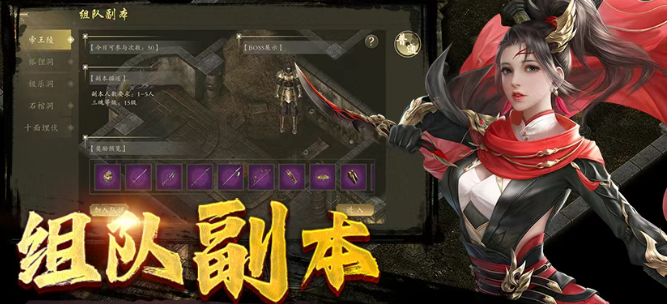 《千年3D版》：经典武侠与科技交融的沉浸式江湖(图2)