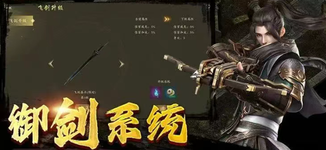 《千年3D版》：全新武侠世界邀你共闯！(图3)