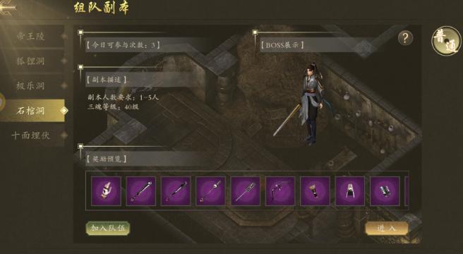 《千年3D版》：自由武学任你闯荡！(图1)