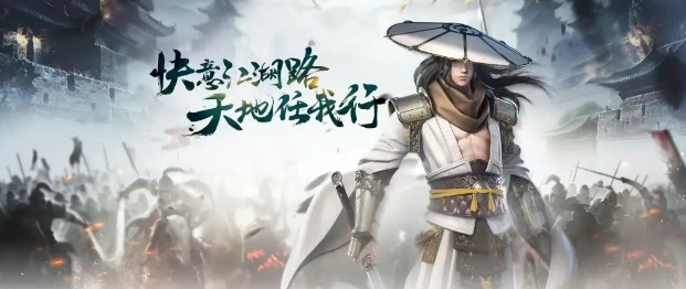 《千年3D版》：无职业限制的自由江湖！(图1)