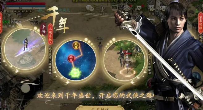 《千年3D版》：三魂系统重构武侠战斗哲学！