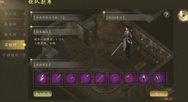 《千年3D版》：自由武学任你闯荡！(图2)