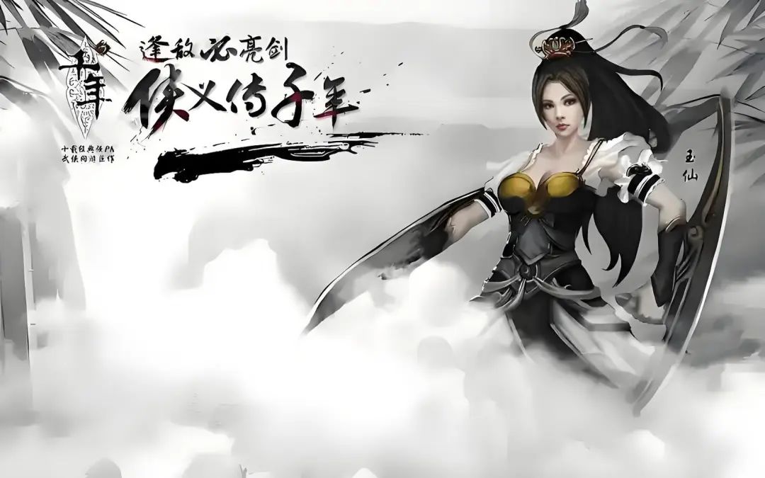 《千年3D版》：无界江湖，以武证道的自由史诗！(图2)