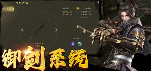 《千年3D版》：一眼千年，武侠情缘！(图2)