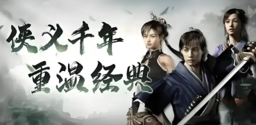 《千年3D版》：百种武学打造专属流派！