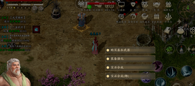 《 千年3D版》：新手必看之铁匠强化！(图2)