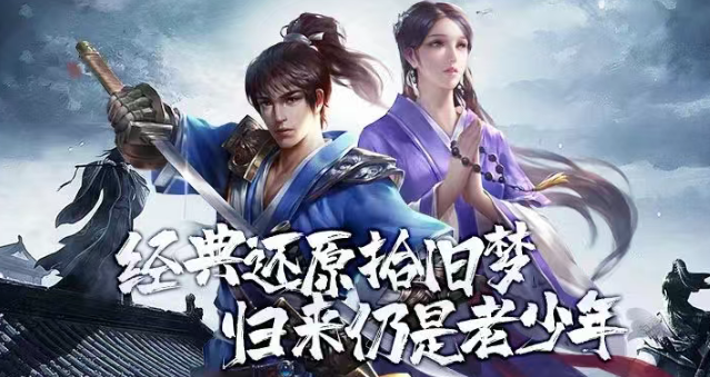 《千年3D版》：剑法介绍！(图2)