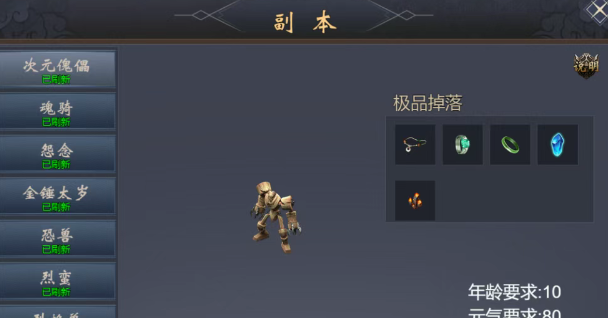 《千年3D版》：风云再起，激战武林！(图2)