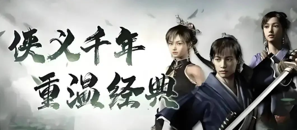《千年3D版》：剑指巅峰，暗器制胜，开启武侠世界的无限可能！(图2)