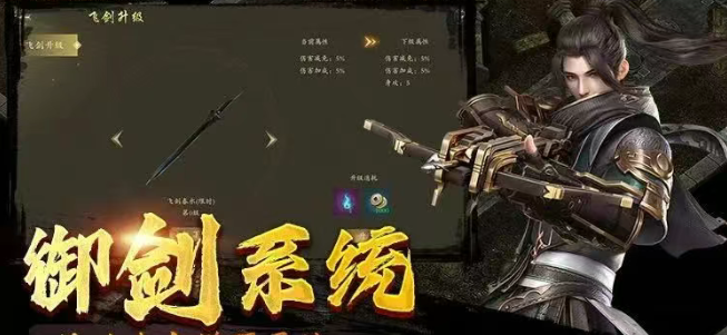 《千年3D版》：武学相克与连招体系！(图2)