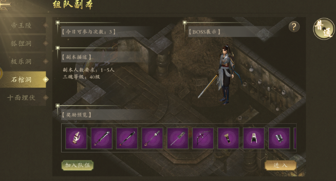 《千年3D版》：用你的剑刻写属于你的史诗传奇！(图2)