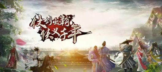 《千年3D版》发布：新手玩家快速融入武侠世界！(图1)