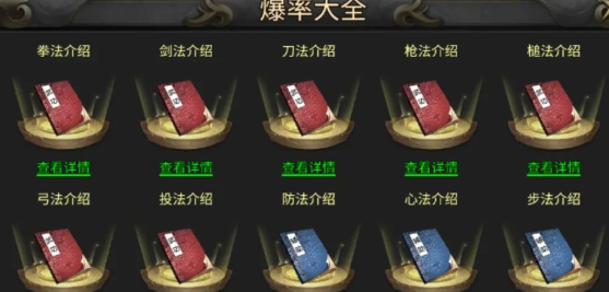 《千年3D版》：武功选择指南！(图1)