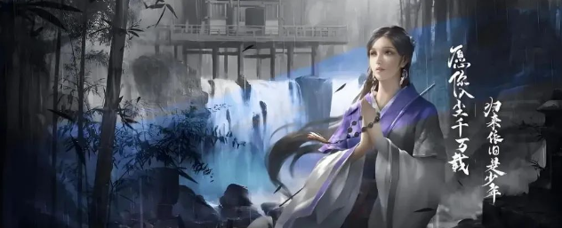 《千年3D版》：打破氪金壁垒，凭实力闯荡武侠世界！(图1)