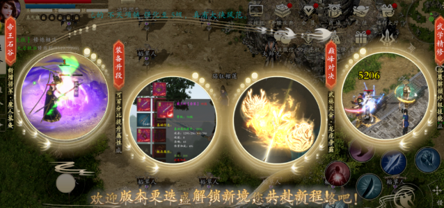 《千年3D版》：唤醒武侠魂！御剑九霄终成真！(图3)