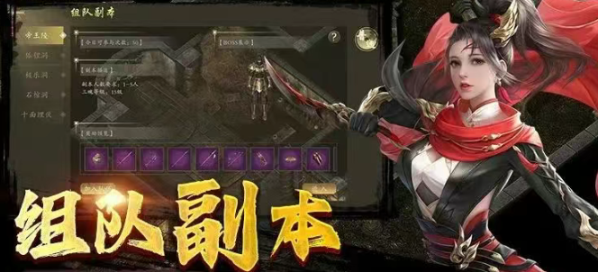 《千年3D版》：穿越千年，畅享武侠新体验！(图1)
