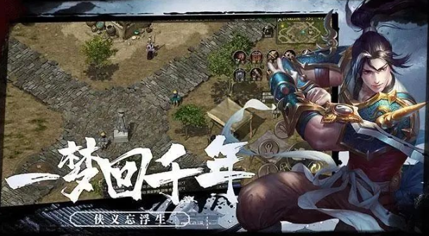 《千年3D版》：穿越千年，畅享武侠新体验！(图2)