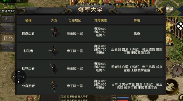 《千年3D版》：传承经典武侠 再战千年！(图1)