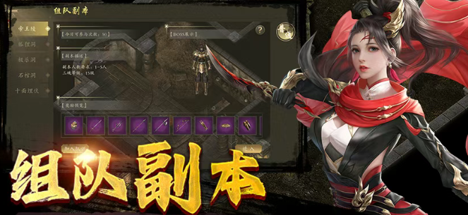《千年3D版》：兄弟情义，江湖再聚！以热血为引，共赴一场不散场的武侠盛宴！(图2)