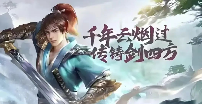 《千年3D版》：特色系统情怀与创新并存！(图1)