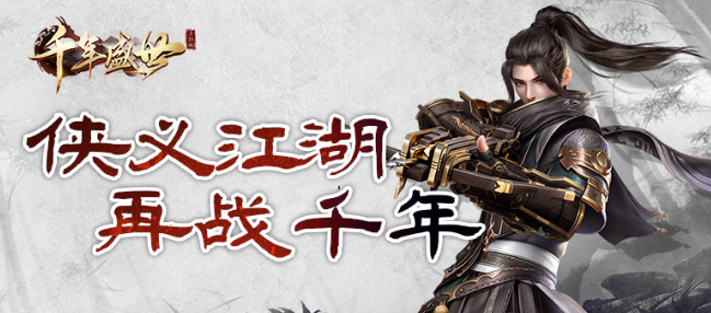 《千年3D版》：新手升级必看攻略指南！(图1)