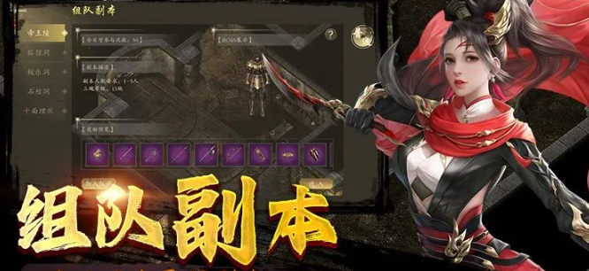 《千年3D版》：新手升级必看攻略指南！(图2)