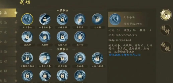 《千年3D版》：超强武功组合必杀技整理归纳！(图1)