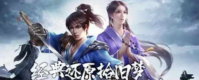 《千年3D版》：不仅画风美爆，还能体验真江湖！(图1)
