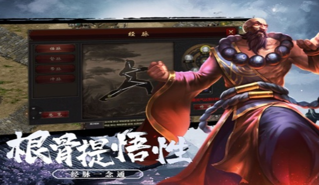 《千年3D版》：御剑飞行，根骨提悟性，经脉一念通！(图1)
