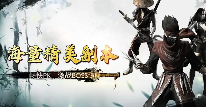 《千年3D版》：武学搭配策略！(图1)